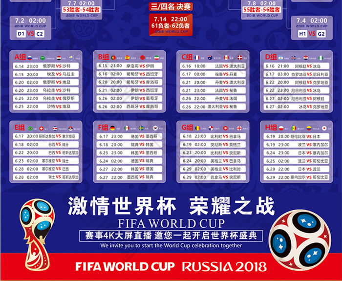 回比赛与